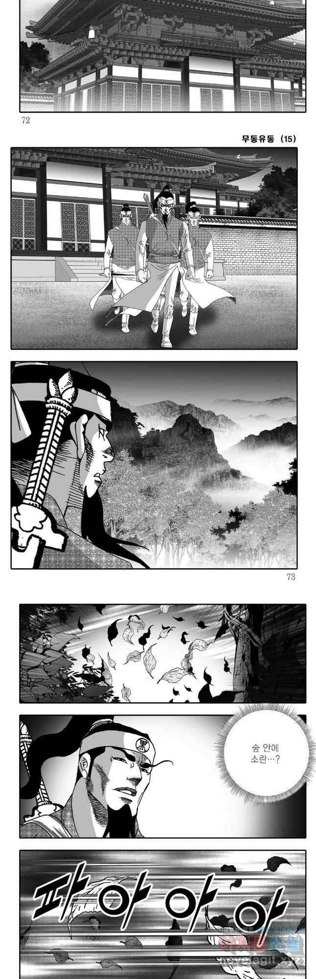 무동유동 30화 6
