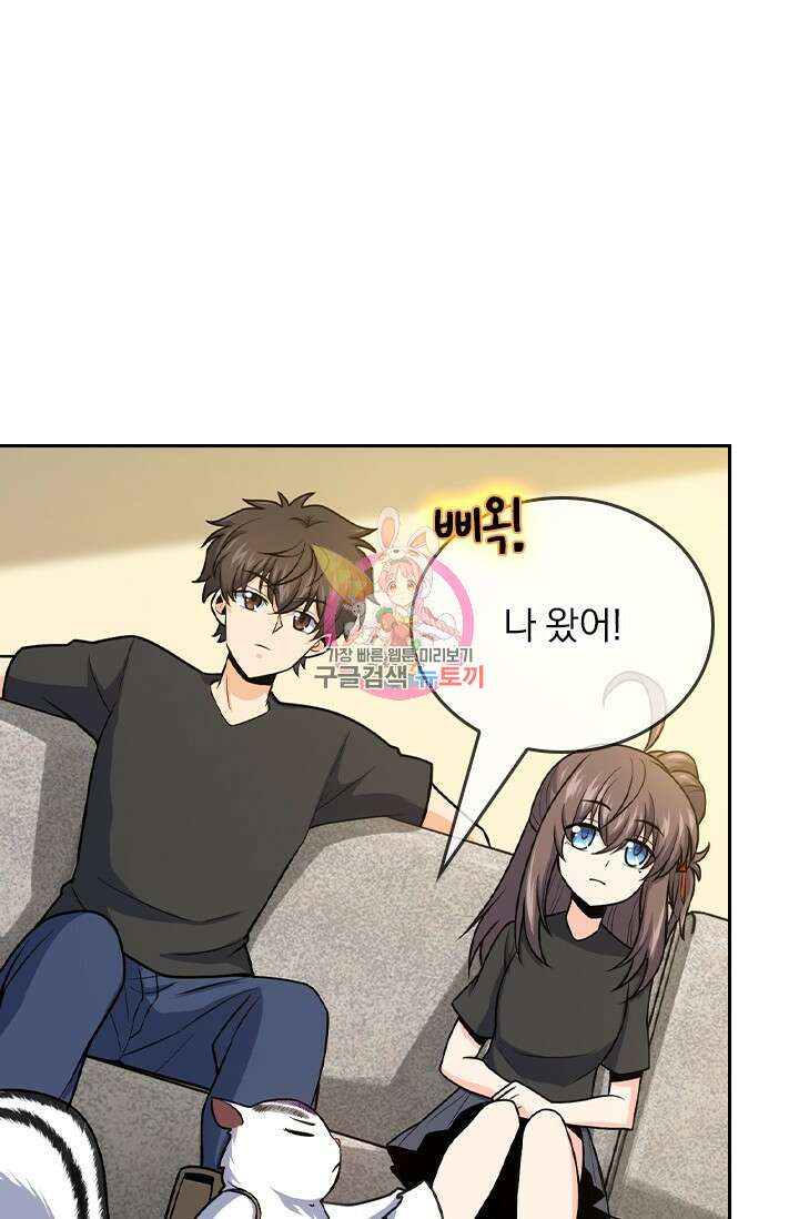 악역 플레이어는 강해지고 싶다 415화 1