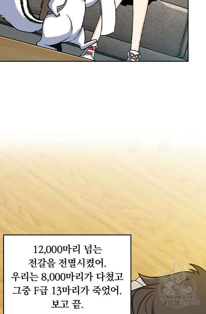 악역 플레이어는 강해지고 싶다 415화 2