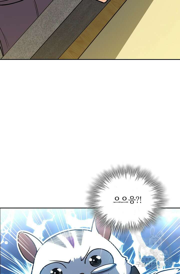 악역 플레이어는 강해지고 싶다 415화 4