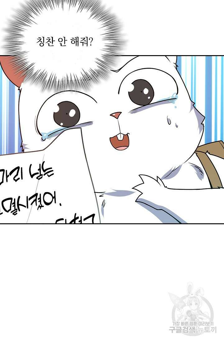 악역 플레이어는 강해지고 싶다 415화 6