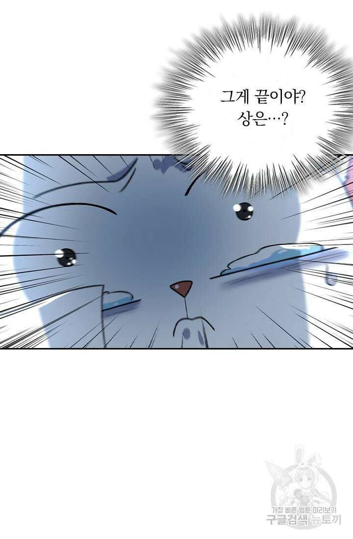 악역 플레이어는 강해지고 싶다 415화 7