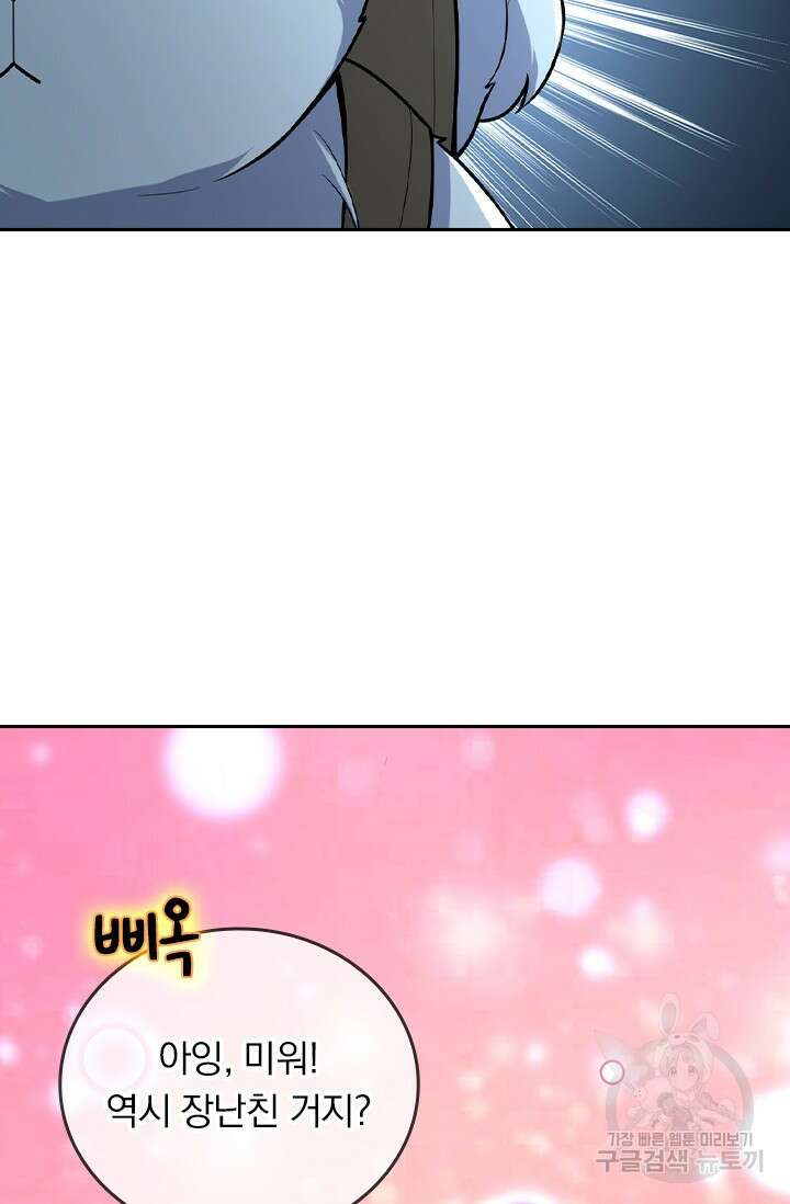악역 플레이어는 강해지고 싶다 415화 13