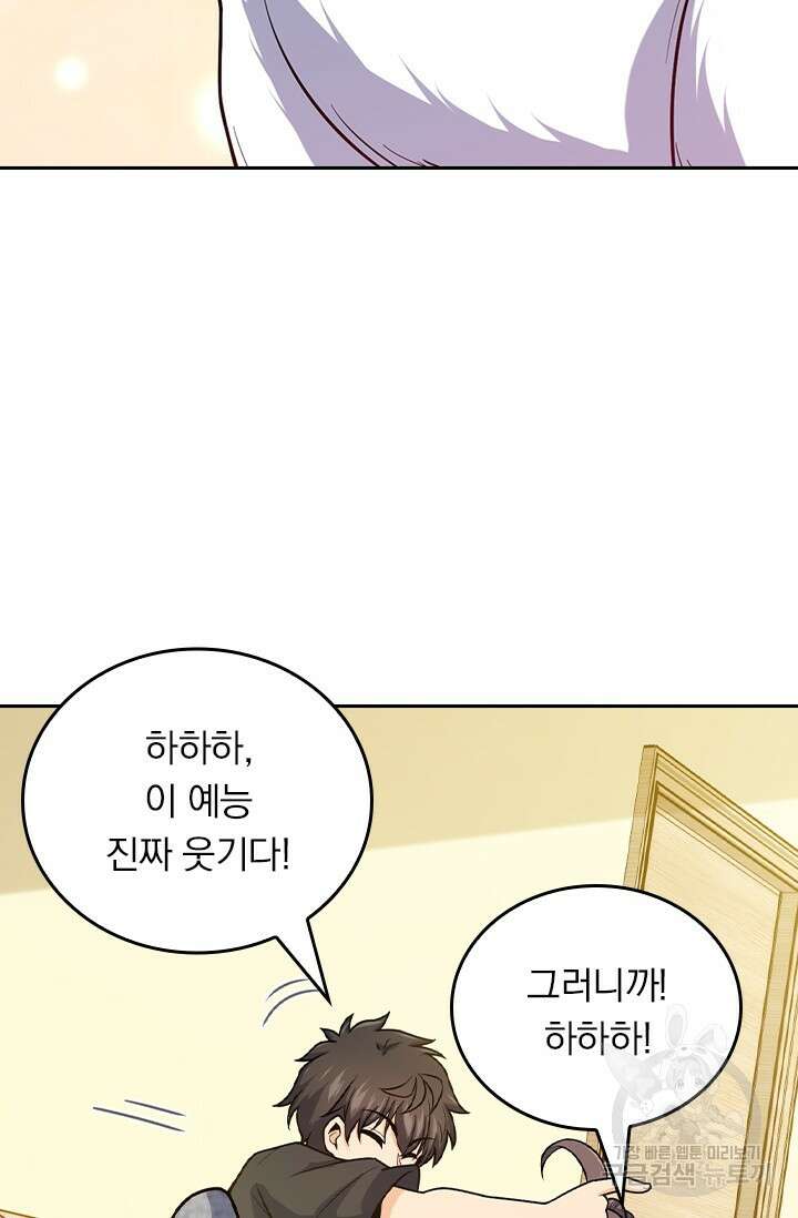 악역 플레이어는 강해지고 싶다 415화 15