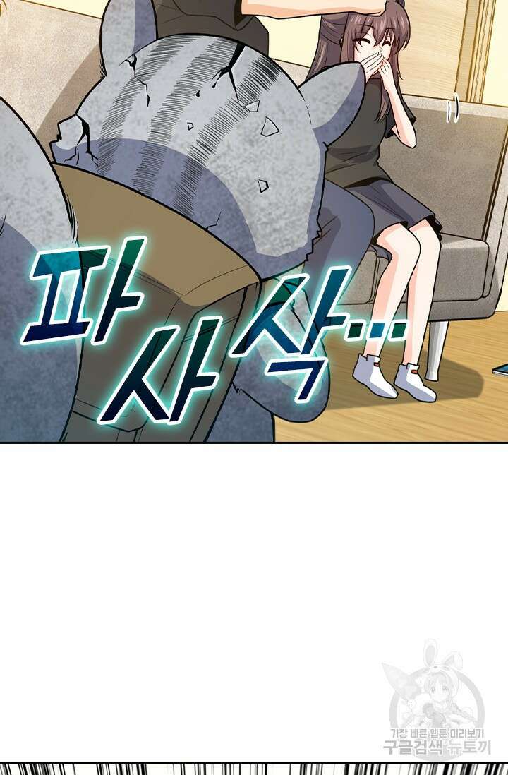 악역 플레이어는 강해지고 싶다 415화 16