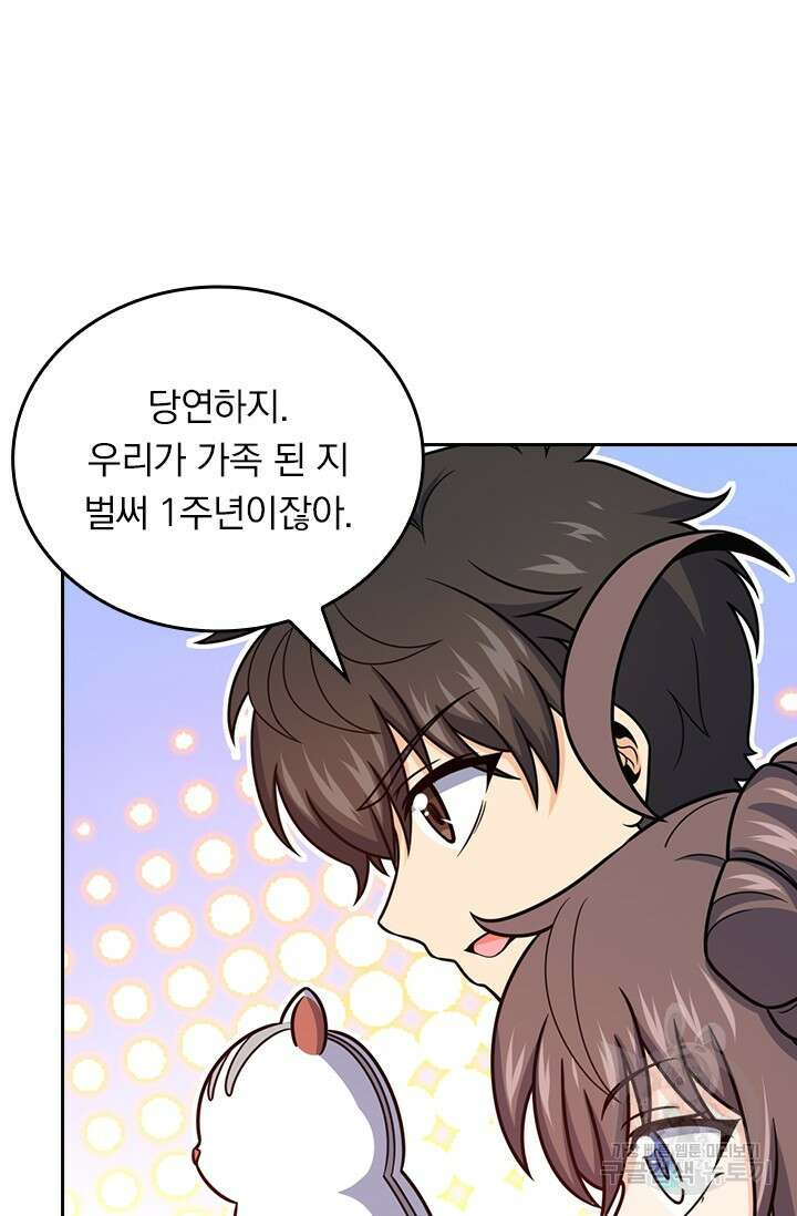 악역 플레이어는 강해지고 싶다 415화 25