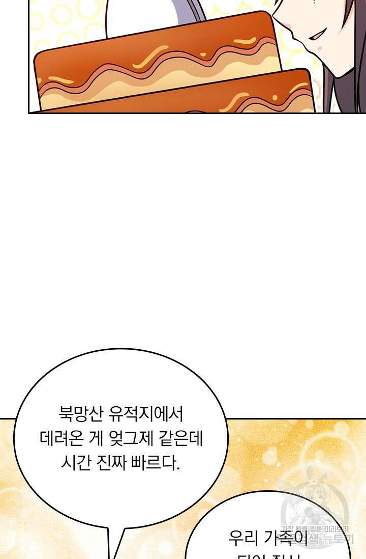 악역 플레이어는 강해지고 싶다 415화 26