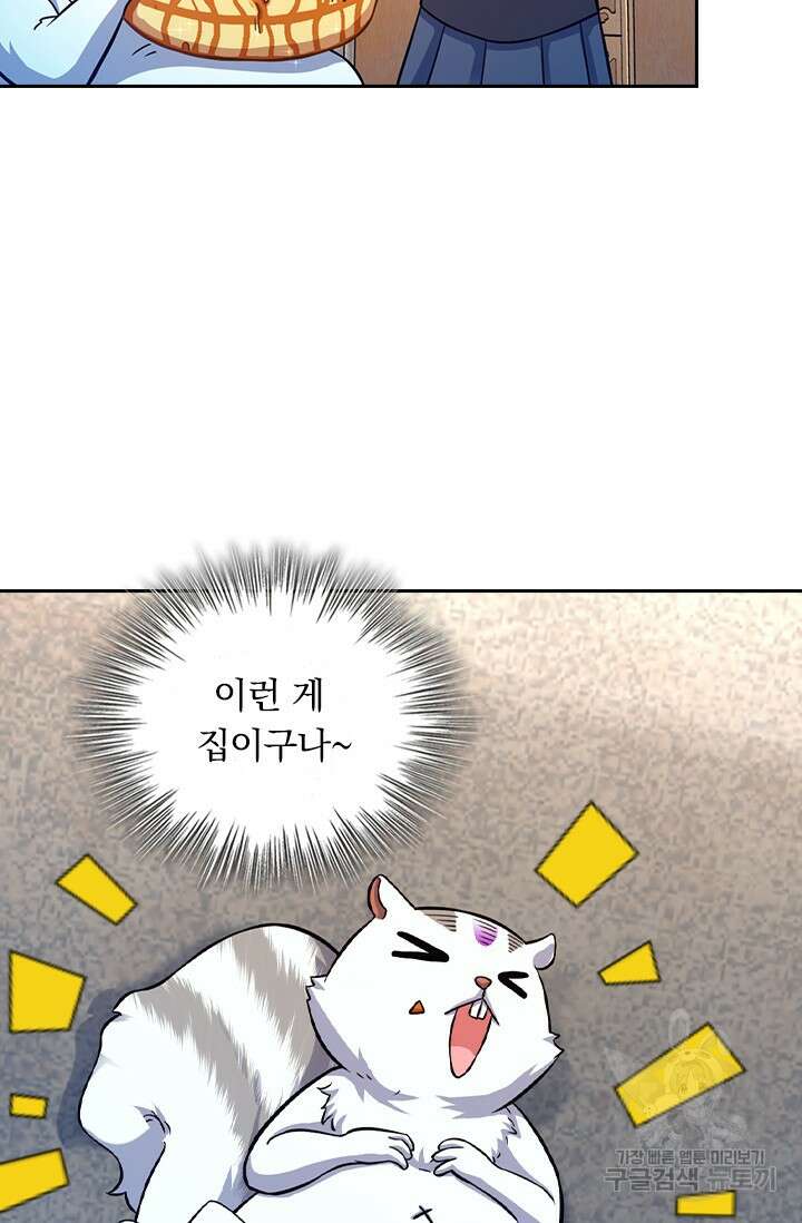 악역 플레이어는 강해지고 싶다 415화 31