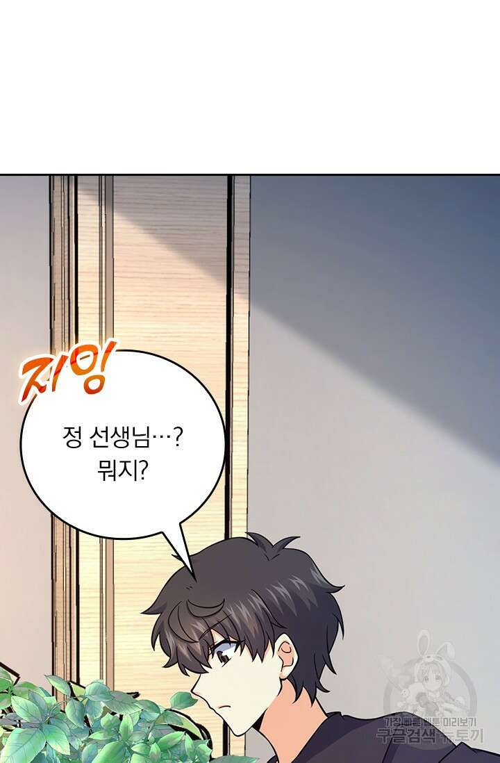 악역 플레이어는 강해지고 싶다 415화 34