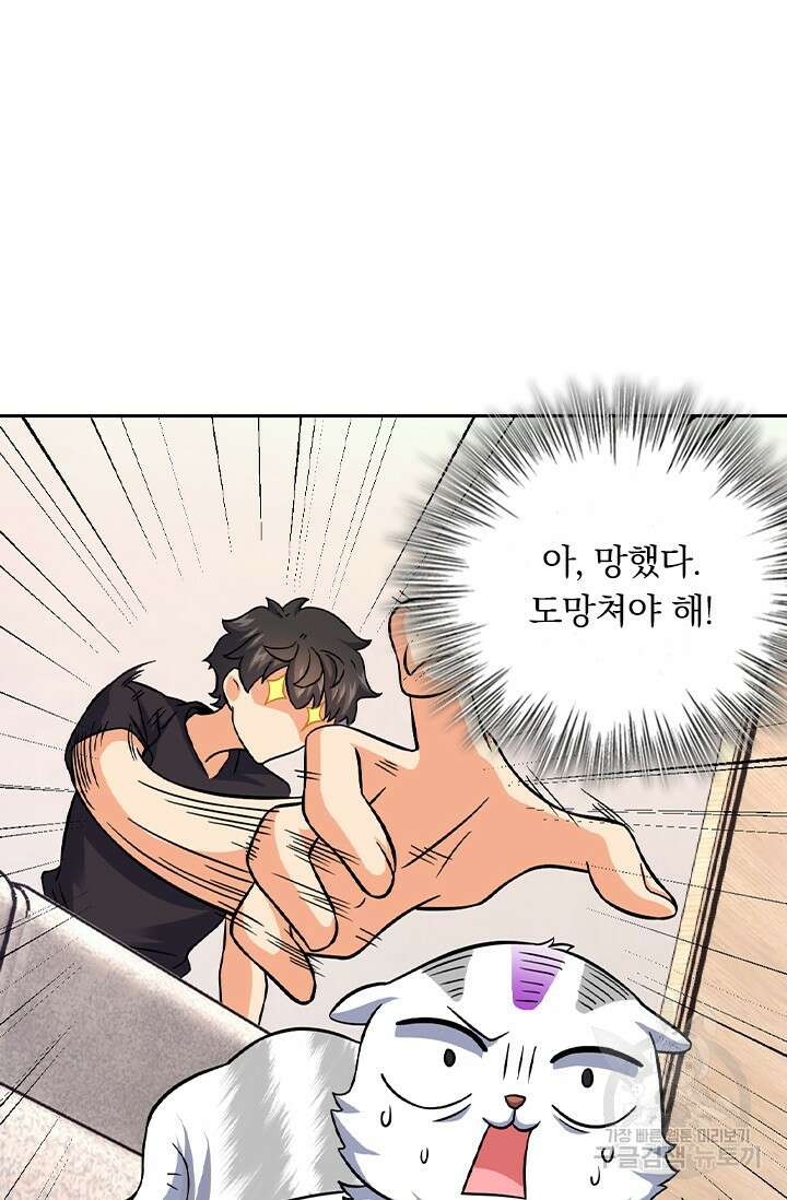 악역 플레이어는 강해지고 싶다 415화 42