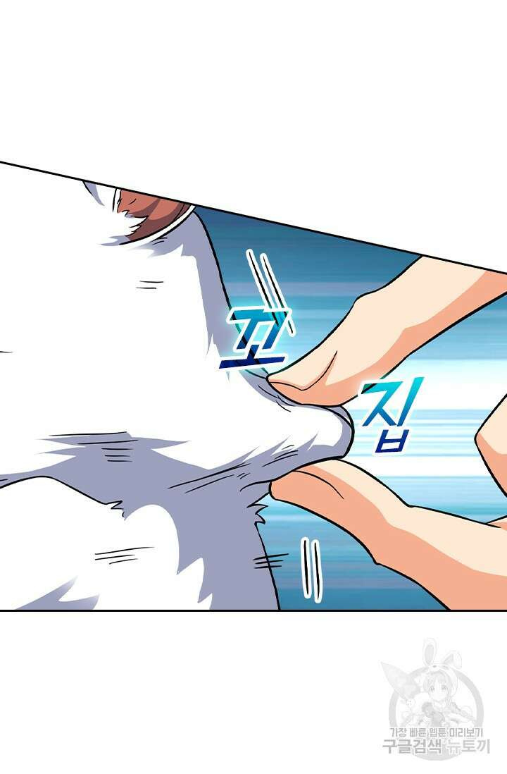 악역 플레이어는 강해지고 싶다 415화 44