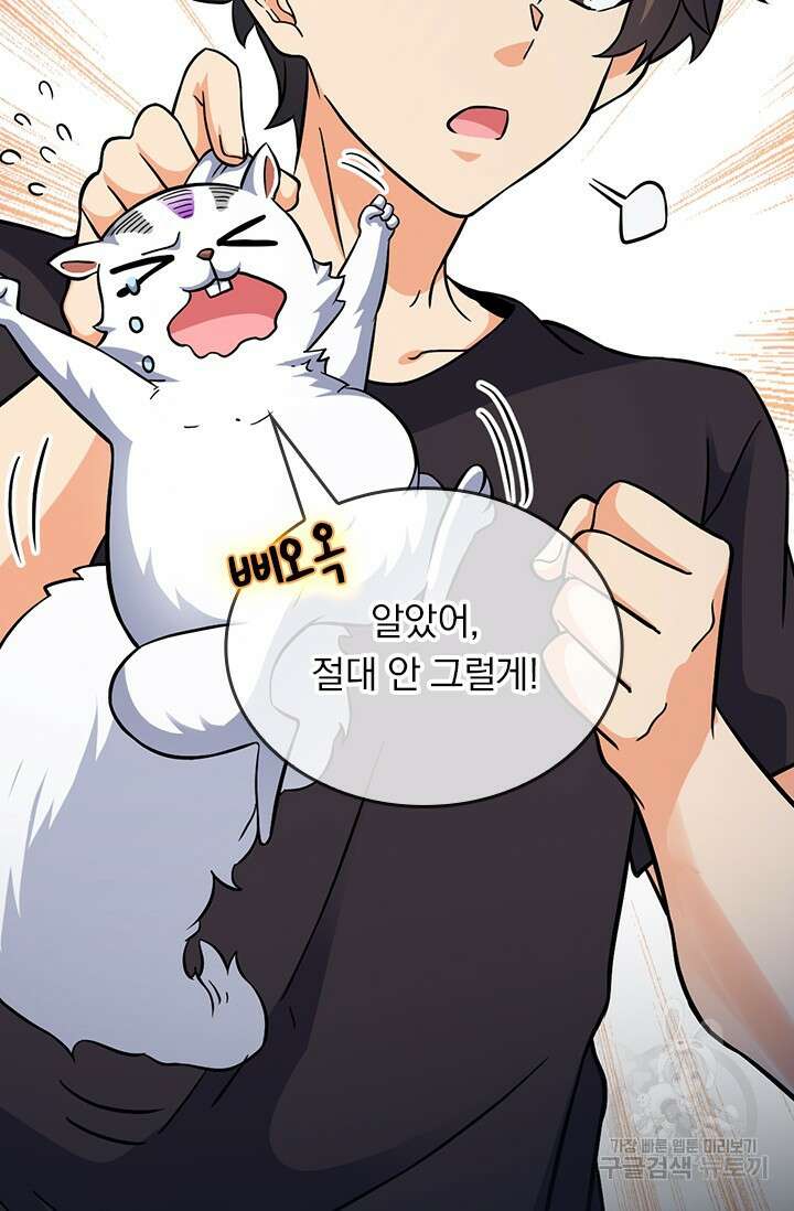 악역 플레이어는 강해지고 싶다 415화 46