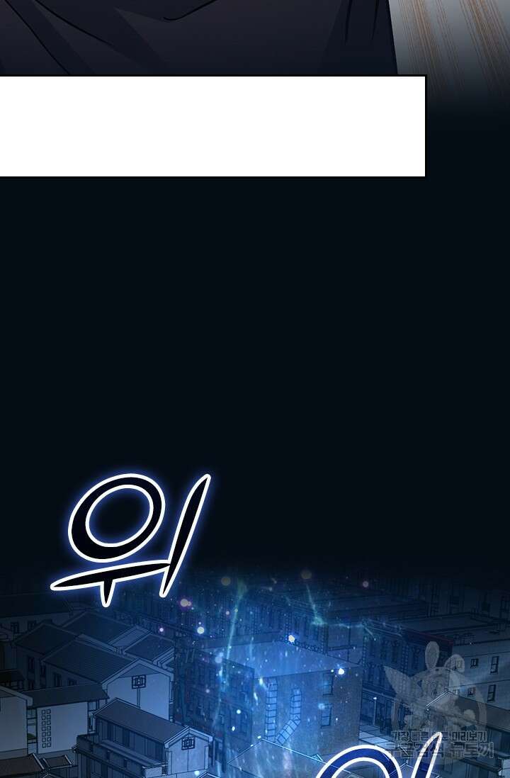 악역 플레이어는 강해지고 싶다 415화 47