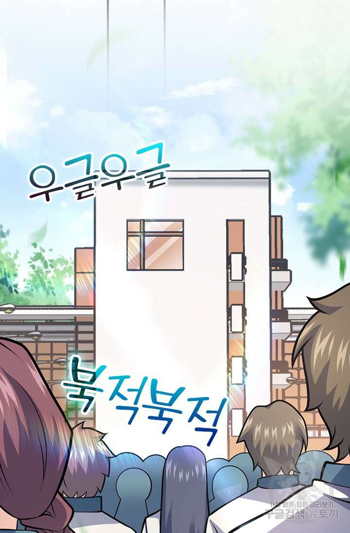 악역 플레이어는 강해지고 싶다 415화 53