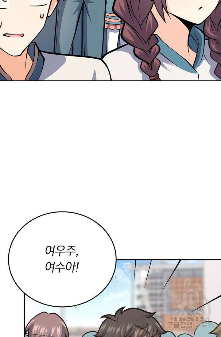 악역 플레이어는 강해지고 싶다 415화 56
