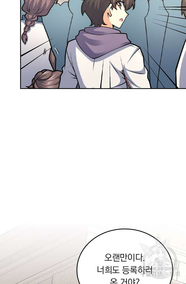 악역 플레이어는 강해지고 싶다 415화 57