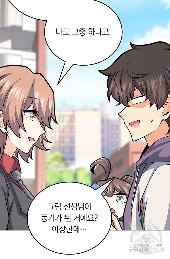 악역 플레이어는 강해지고 싶다 415화 60