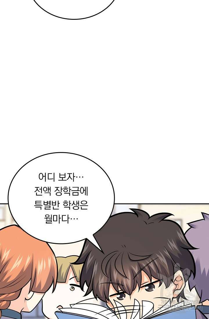 악역 플레이어는 강해지고 싶다 415화 63