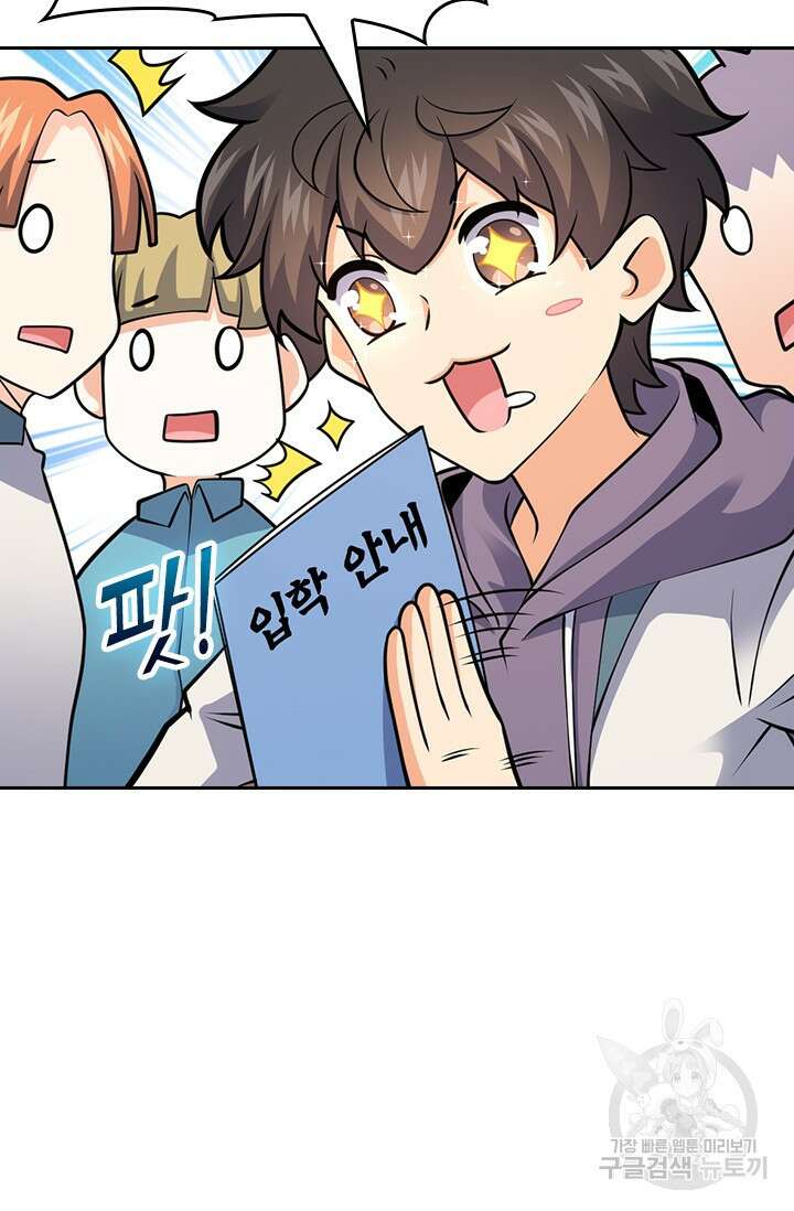 악역 플레이어는 강해지고 싶다 415화 65
