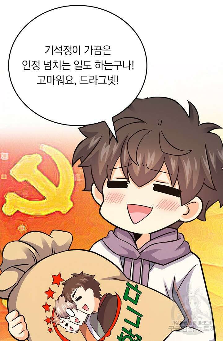악역 플레이어는 강해지고 싶다 415화 66