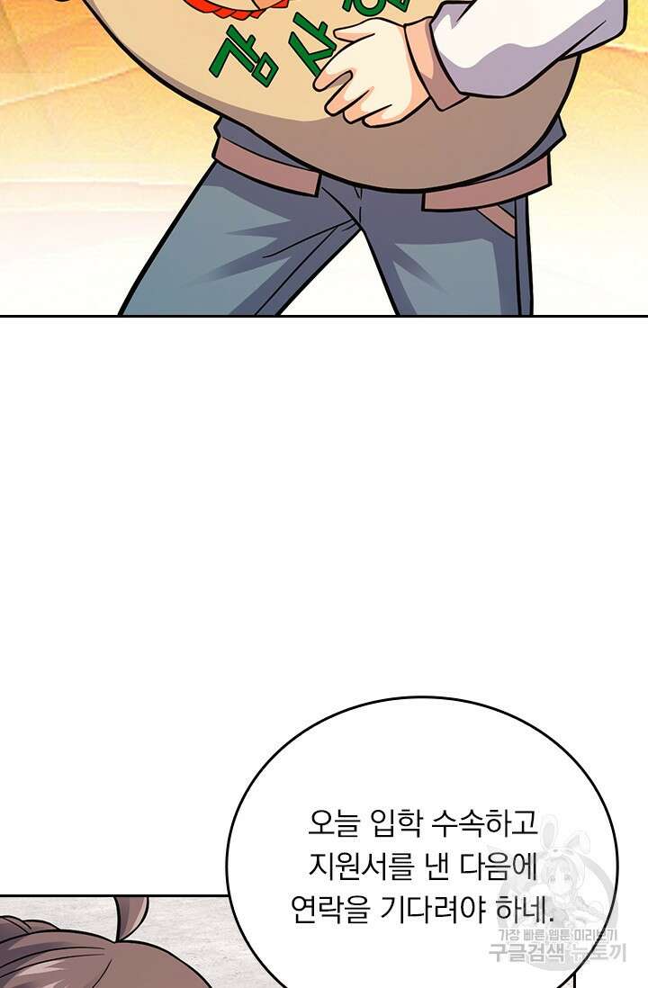 악역 플레이어는 강해지고 싶다 415화 67