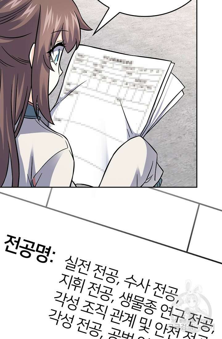 악역 플레이어는 강해지고 싶다 415화 68