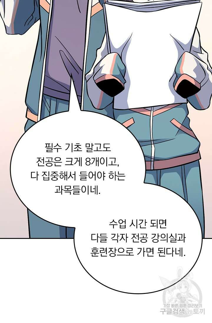 악역 플레이어는 강해지고 싶다 415화 70