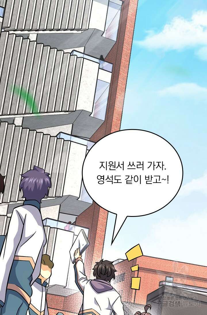 악역 플레이어는 강해지고 싶다 415화 75