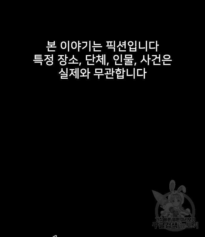 쌈빡 62화 2