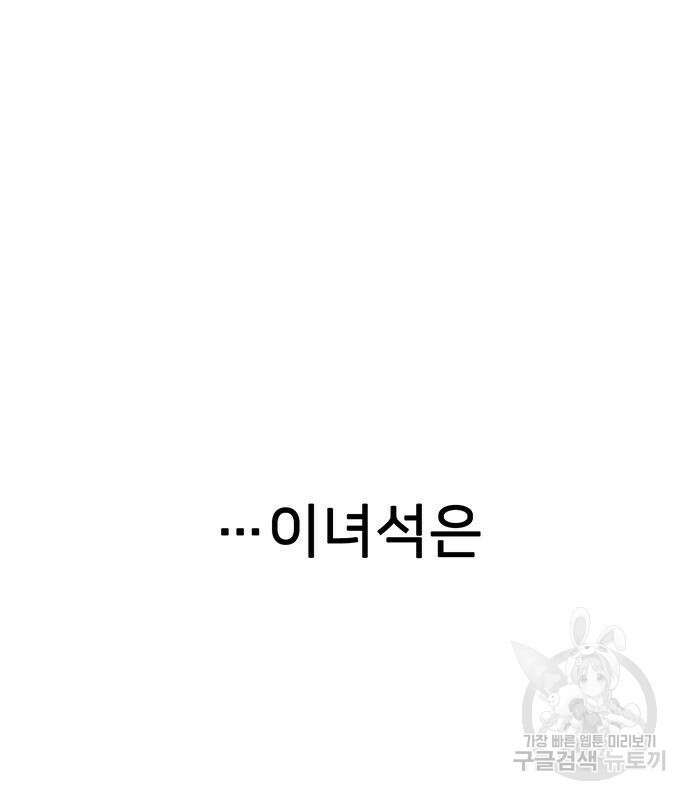 쌈빡 62화 6