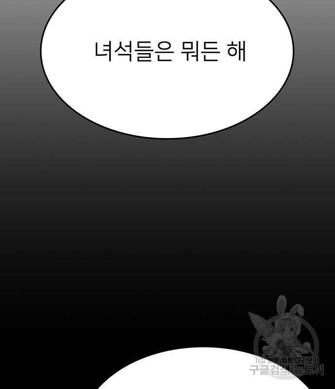 쌈빡 62화 10