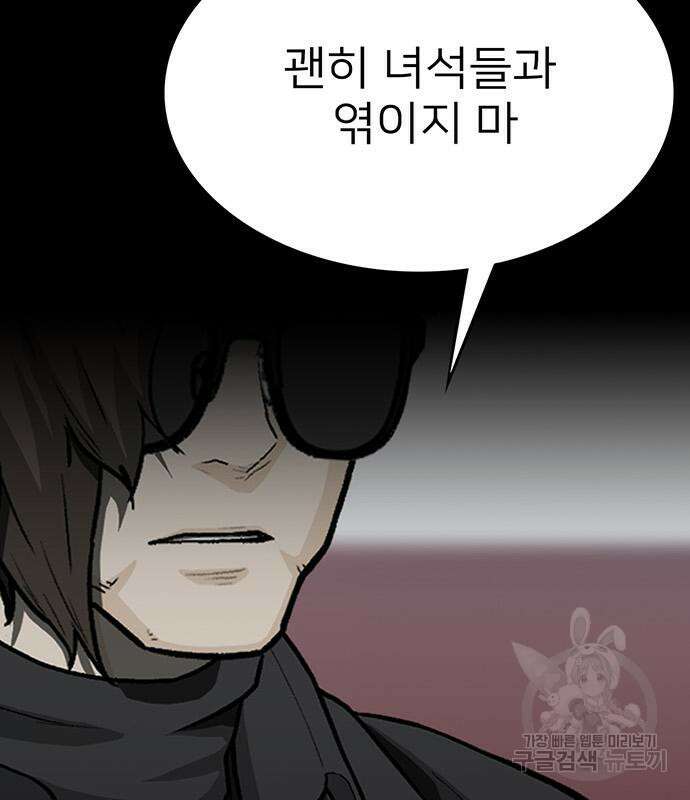 쌈빡 62화 11