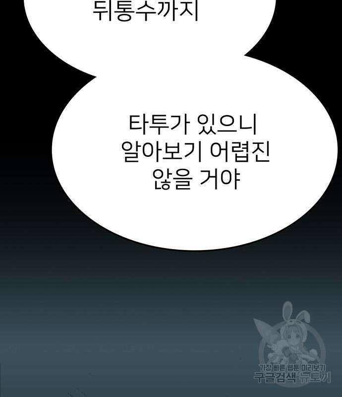 쌈빡 62화 13