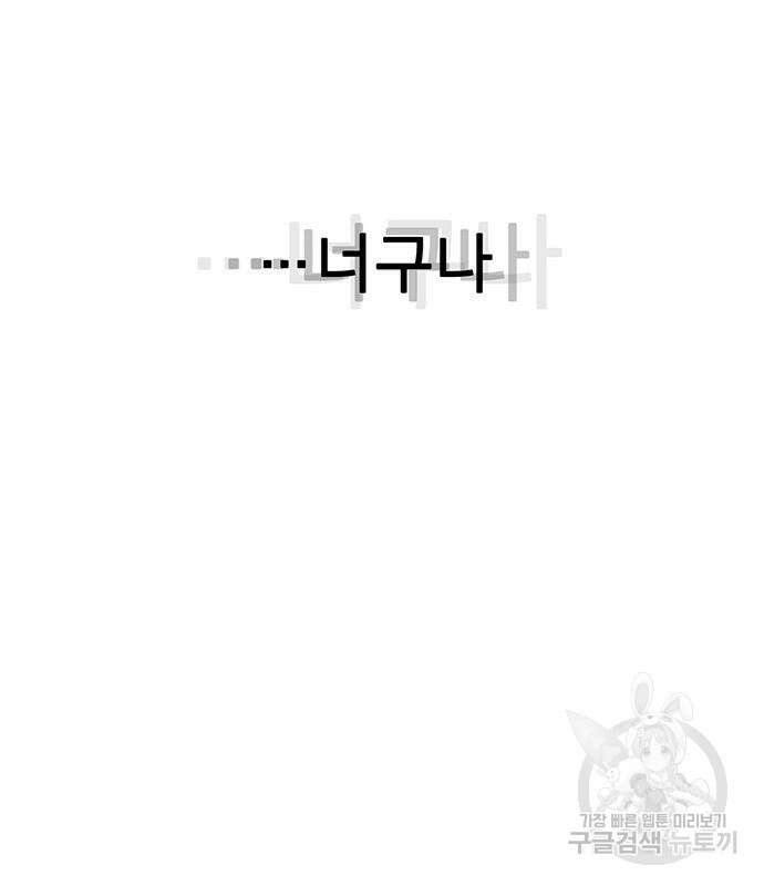 쌈빡 62화 42