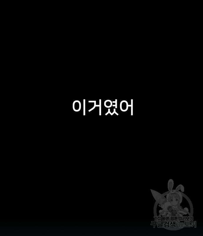 쌈빡 62화 46