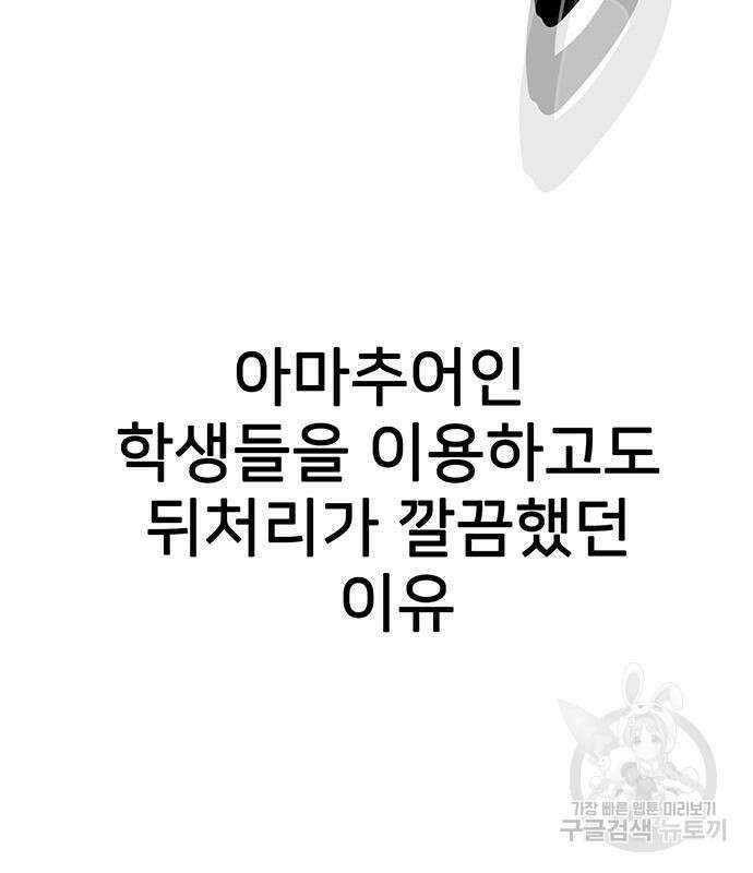 쌈빡 62화 52