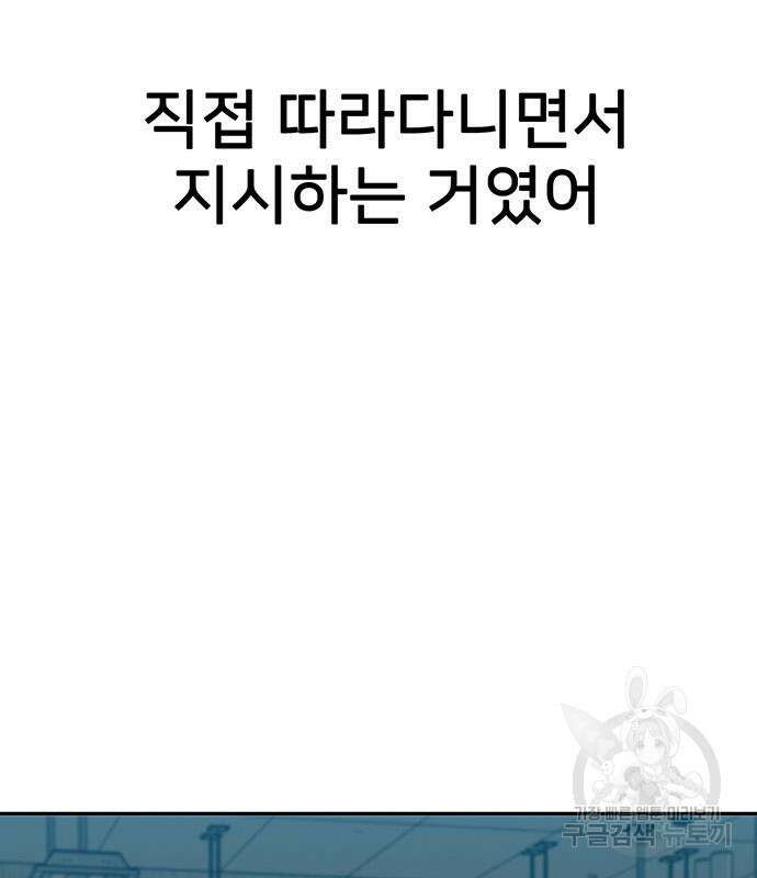 쌈빡 62화 55