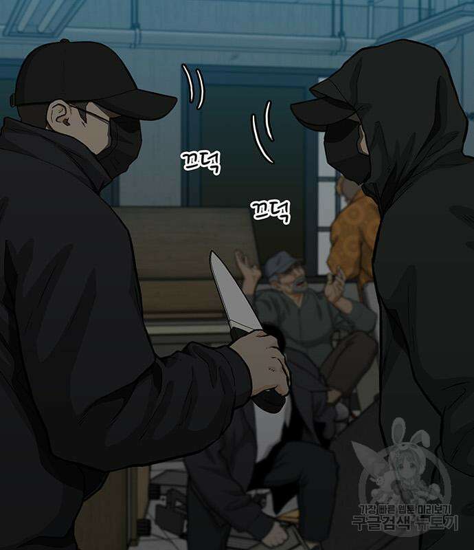 쌈빡 62화 56