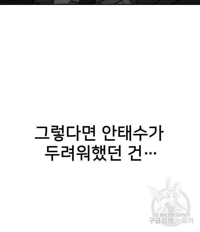 쌈빡 62화 57