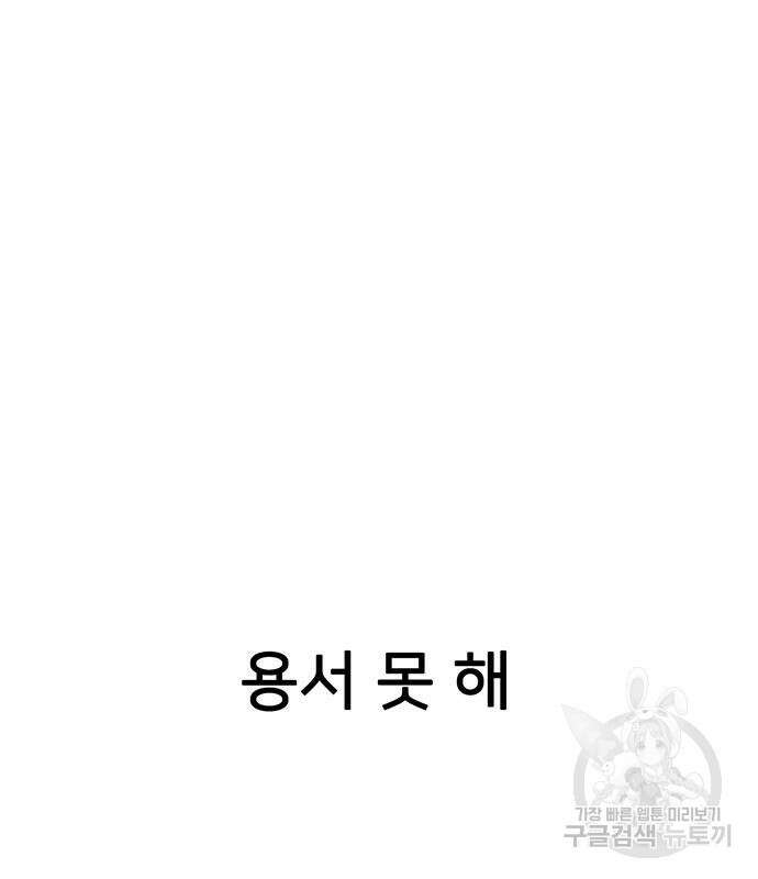 쌈빡 62화 67