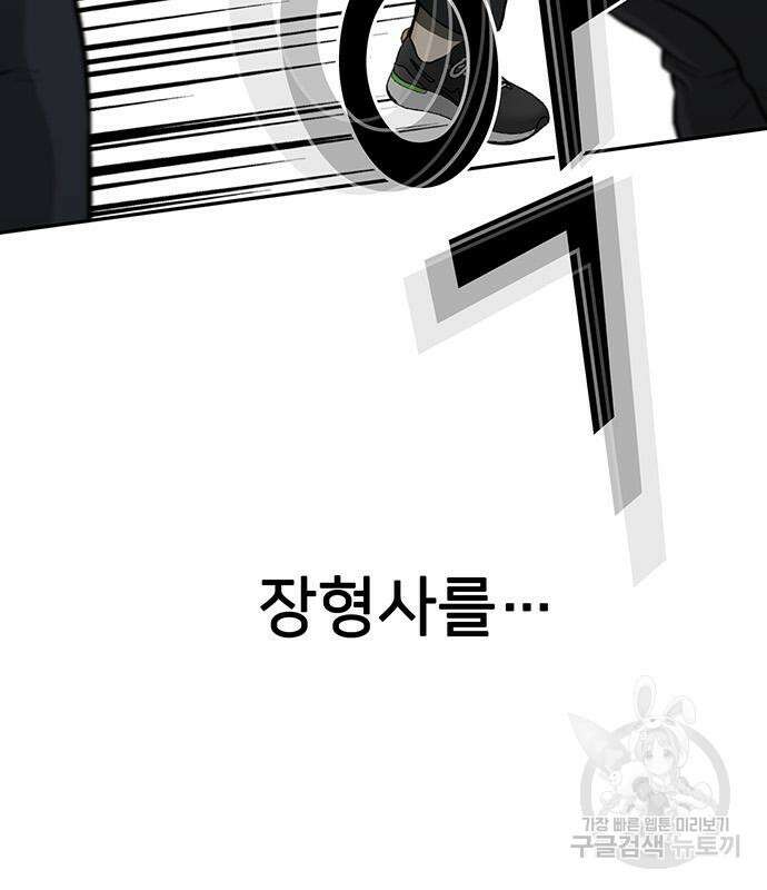 쌈빡 62화 70