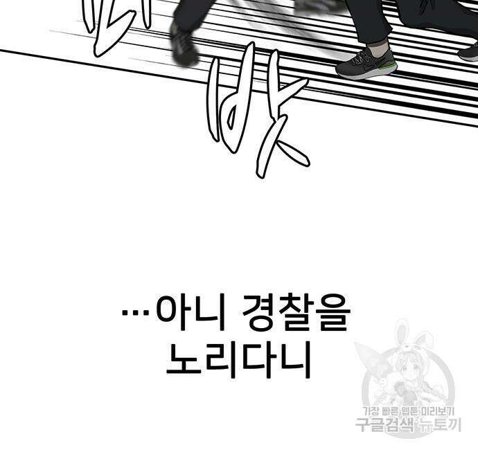 쌈빡 62화 73