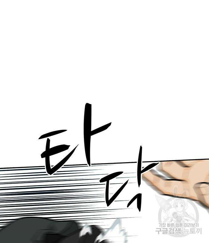 쌈빡 62화 74
