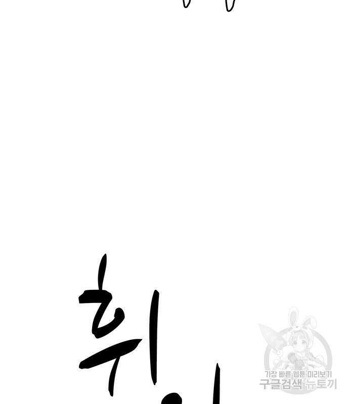 쌈빡 62화 76