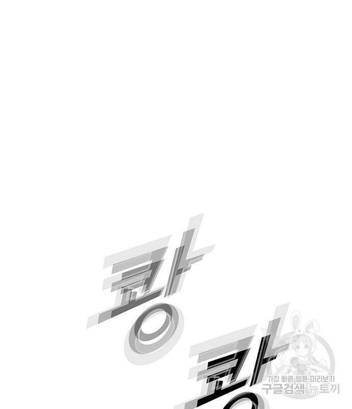 쌈빡 62화 88