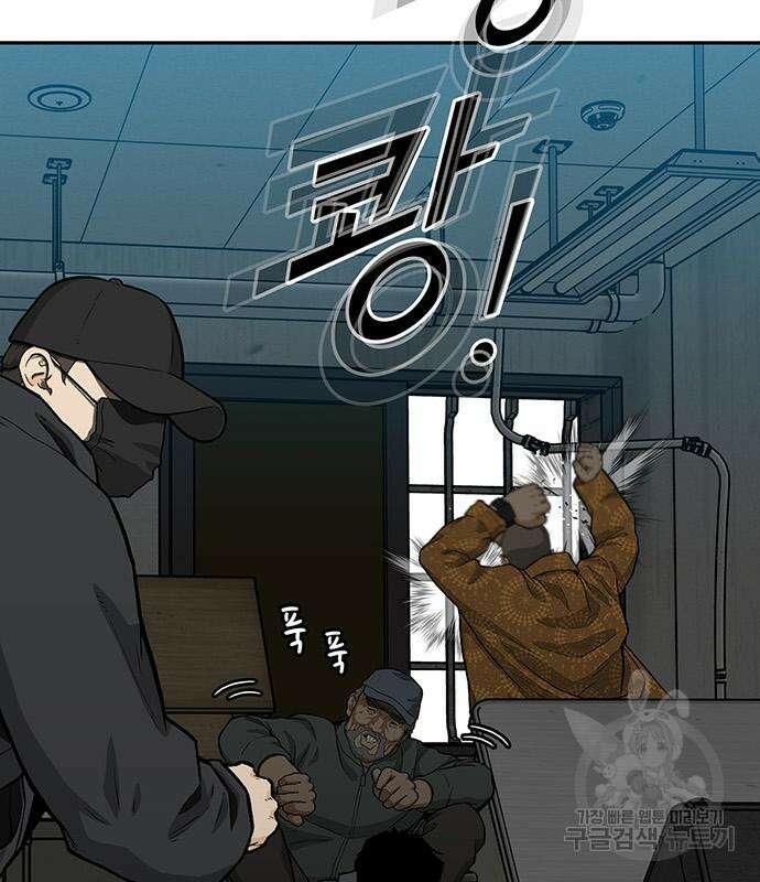 쌈빡 62화 89