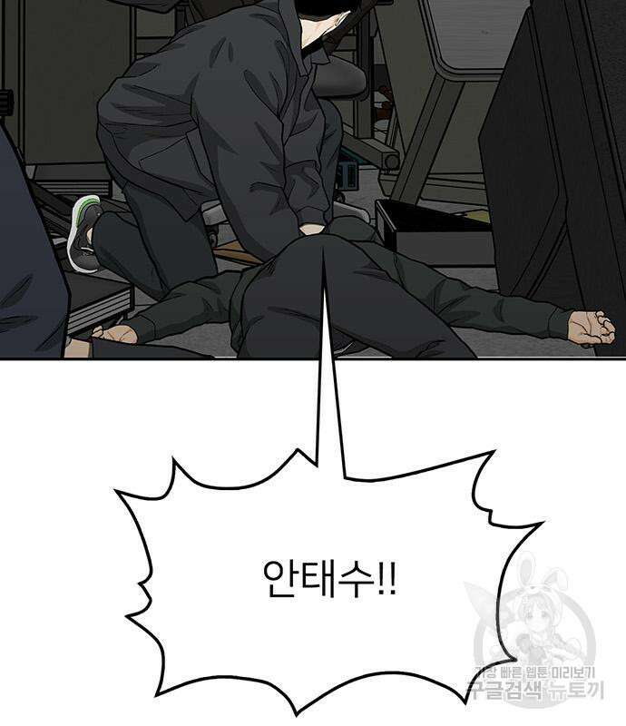 쌈빡 62화 90