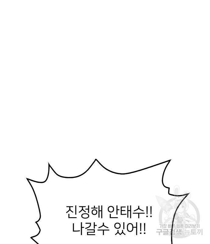 쌈빡 62화 91
