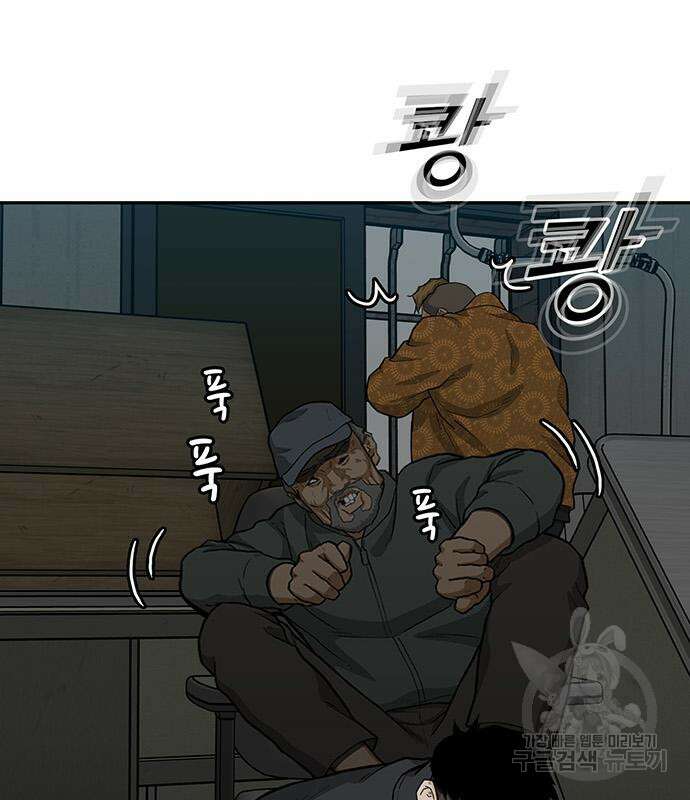 쌈빡 62화 97