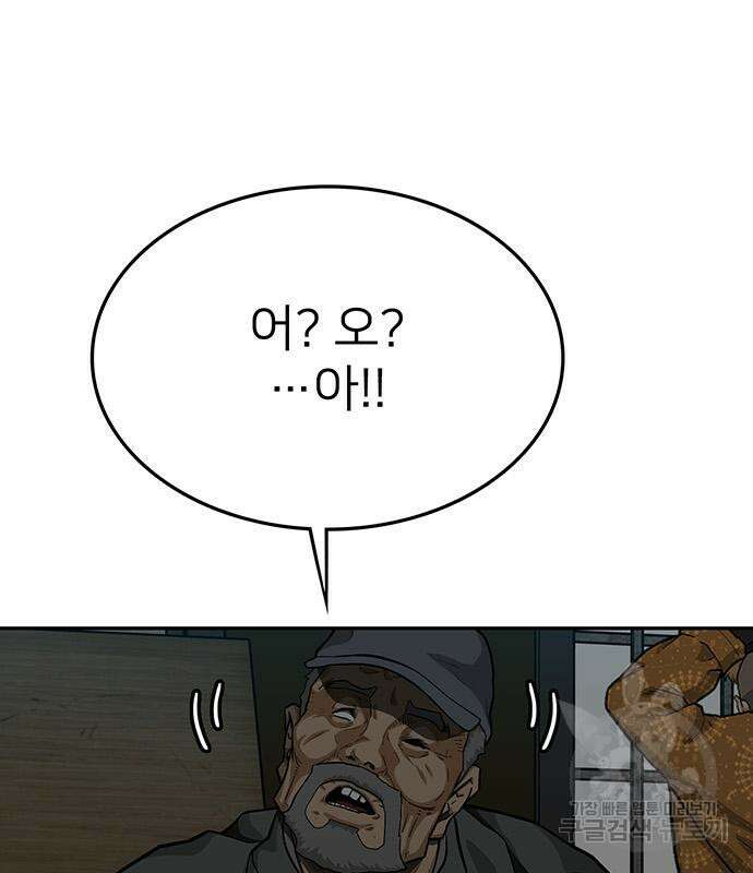 쌈빡 62화 99